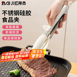 拜杰硅胶夹子厨房食品夹菜食物夹商用耐高温防烫煎牛排夹烤肉专用