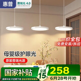 惠普意式普瑞护眼led三头吧台饭厅灯智能中山灯具餐厅吊灯包安装