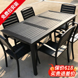 莫 家户外桌椅塑木室外组合咖啡桌椅庭院桌椅桌椅喝茶餐桌铝合金桌椅 6+160cm桌（黑色）