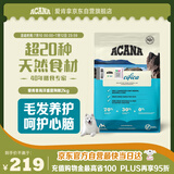 愛肯拿（ACANA）狗粮 海洋盛宴 成犬幼犬 靓毛鱼肉全价犬粮原装进口2kg 效期26/2