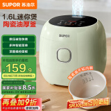 苏泊尔（SUPOR）电饭煲小型电饭锅迷你小容量家用1-2人陶瓷涂层内胆可拆卸上盖智能微压多功能SF16YC1072