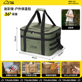 探露（TANLU）保温箱冷藏箱袋包车载冰箱户外冰袋便携式外卖箱大容量家用保冷袋 绿-36L大容量+背带/外挂织带