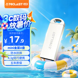 台电（TECLAST） 8GB USB2.0 U盘 乐存系列 香槟金 招标投标小U盘 防水抗摔便携轻巧  迷你车载金属优盘