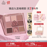 3CE九宫格九色眼影盘微微烟紫SOMEDEF芋泥盘哑光生日礼物送女友
