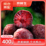 京鲜生 云南小杨梅400g装 单果8g起 口感酸 生鲜 新鲜水果