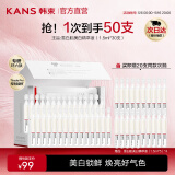 韩束白蛮腰亮白棒次抛精华液淡斑保湿改善暗沉护肤品520送女友礼物 【透亮白皙】买30支送20支