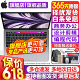 苹果（Apple） MacBook Pro/Air 二手苹果笔记本电脑 商务 办公 游戏 设计 剪辑 99新20款M1-D82灰DA2银16G/256G