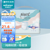 稳健轻肤理成人纸尿裤男女适用棉里层老人失禁尿不湿全棉表层纸尿裤超值plus内裤型 M码 10片/袋