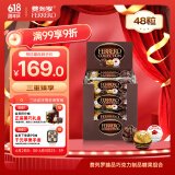 费列罗巧克力3种口味48粒518.4g榛果威化糖果零食生日礼物端午节礼物