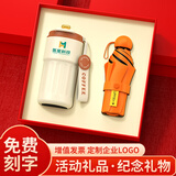 源天下公司实用伴手礼商务小礼品定制水杯党员纪念品送员工客户高端轻奢 橙色316数显咖啡杯+黑胶防晒雨伞 更多颜色组合搭配可联系客服咨询