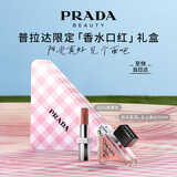 普拉达（PRADA）口红香水礼盒(我本莫测50ml+唇膏B101) 生日礼物女送女友礼物
