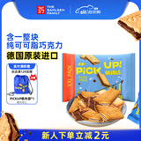 百乐顺德国进口巧克力牛奶夹心饼干纯可可脂233g休闲零食出游便携