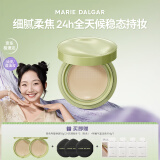 玛丽黛佳（MARIE DALGAR）【618】野藤柔焦持妆气垫油皮混油皮不易脱妆女W01皑雾
