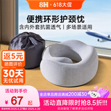 8Hu型枕护颈记忆棉坐车飞机护颈枕便携旅游午睡护颈枕u型枕京东自营