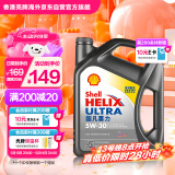 壳牌（Shell）全合成机油超凡喜力5W-30 API/SP级 4L灰壳汽车保养香港进口