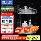 摩恩（MOEN） 铝合金浴室挂件置物卫生间五金挂件 双层角篮