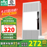 雷士（NVC） 浴霸暖风照明排气一体高效换气大屏照明 浴霸灯 卫生间 【按键开关】2600W|照明双控