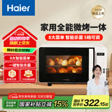 海尔（Haier）微波炉烤箱一体机 小型家用20升烧烤解冻 平板易清洁 智能菜单多功能微波炉HW-GE20T1W