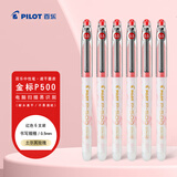 百乐（PILOT）P500金标红笔中性笔0.5签字笔商务红色直液式走珠笔学生考试刷题水笔高颜值文具套装 6支