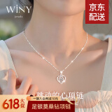 唯一（Winy）莫桑钻999足银项链女跳动的心吊坠锁骨链生日礼物送女朋友老婆 莫桑钻跳动的心+挚爱玫瑰花礼盒