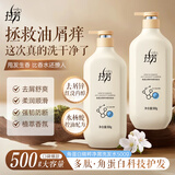 拉芳角蛋白精粹净屑洗发水500g去屑控油柔润顺滑洗发露洗发膏