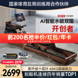 麦瑞克（MERACH）划船机家用水阻磁控室内运动健身器材智能调节可折叠MR-950R7ZH