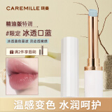 珂曼（CAREMILLE）变色润唇膏滋润保湿女士嘴唇不易掉色口红不沾杯母亲节送妈妈2g