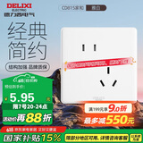 德力西(DELIXI)开关插座面板 CD815系列 10A斜五孔插座 QSE86ZS/3