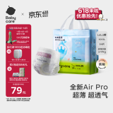 babycare  Air pro 夏日极薄日用 弱酸拉拉裤 超薄透气XXXL24（＞17kg）