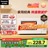 松下（Panasonic）360°转盘式加热五档火力精准控温旋钮操作化繁为简20升家用微波炉NN-SM30NW