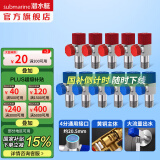 潜水艇（Submarine）角阀F301/F302黄铜加厚三角阀套装八字阀冷热 三通角阀全铜主体 黄铜角阀【6冷+5热】4分出水
