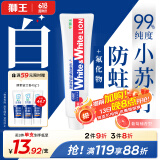 狮王（Lion）White&white小苏打牙菌斑美白护龈牙膏(葡萄柚香型)180g