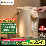 小熊（Bear）暖吨吨 电热水瓶 恒温电热水壶 防烫除氯电水瓶316L烧水壶多段保温5L电水壶 ZDH-H50R6