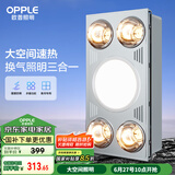 欧普（OPPLE）浴霸灯暖照明排气一体集成300x600卫生间取暖换气照明三合一F05