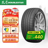 双星（DOUBLE STAR）轮胎/汽车轮胎 255/45R20 101V SU93 适配奥迪Q5L/红旗/小鹏P7+