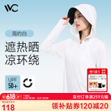 VVC成毅同款防晒衣服女冰丝凉感透气防紫外线披肩城市轻户外短外套