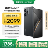 realme【国家补贴】真我Neo7 天玑9300+ 7000mAh大电池 6000nit护眼电竞直屏 智能AI手机16+256陨石黑