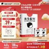 隔壁刘奶奶水牛配方纯牛奶Mini奶125ml*9盒儿童牛奶早餐高钙奶送礼礼盒