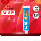 高露洁（Colgate）洁银牙膏90克 清新口气 呵护牙龈舒缓解出血 草本国货