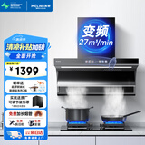 美菱（MeiLing）家用顶侧双吸油烟机 大吸力抽烟机厨房爆炒抽油烟机 免拆自清洗挥手体感语音智控油烟机 【升级变频】27m3变频瞬吸油烟机