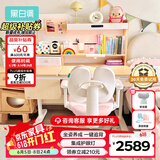 黑白调儿童C2儿童学习桌书桌椅套装写字桌升降桌中小学生家用课桌1.2m