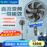 美菱（MeiLing）电风扇/落地扇 直流变频风扇家用立式摇头落地扇纯铜电机一级能效风扇可升缩七叶MPF-DL35356
