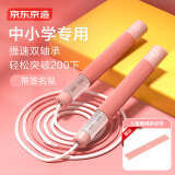 京东京造  双轴承儿童竞速跳绳可签名 儿童小学生中考跳绳考试专用 樱花粉