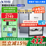 科大讯飞智能办公本Air2 Pro 8.2英寸电子书阅读器 墨水屏电纸书会议记录语音转文字电子笔记AI星火大模型 【新品上市】智能办公本Air 2-经典黑