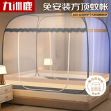 九洲鹿A类防摔蚊帐架1.5*2米免安装蒙古包围栏蚊帐全底双开门加密帐纱