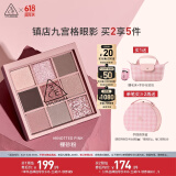 3CE九宫格九色眼影盘玫瑰粉棕KNOTTEDPINK裸砂粉生日礼物送女友