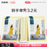 百雀羚（PECHOIN）面膜 小雀幸澄静水光面膜10片装补水保湿品质国货母亲节送妈妈