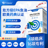 Vinsic文斯可小蓝心EPA深海鱼油99%纯度处方级专利中老年通血管降血脂压 【净通永久】10盒装