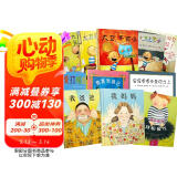 我爸爸我妈妈【经典儿童礼品绘本11册】本本经典“清华附小推荐我爸爸我妈妈+大卫不可以系列+我喜欢自己全4册” 亲子互动套装；给孩子最好的礼物！暑假阅读暑假课外书