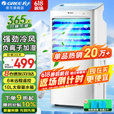 格力（GREE）空调扇家用冷风扇客厅卧室节能遥控制冷小空调扇办公移动省电冷风机负离子加湿单冷风扇水冷电扇 KS-10X63D（已售超20万台）